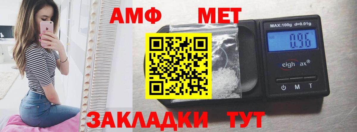 АМФЕТАМИН  Вход с VPN  Мирный  АМФ Premium 