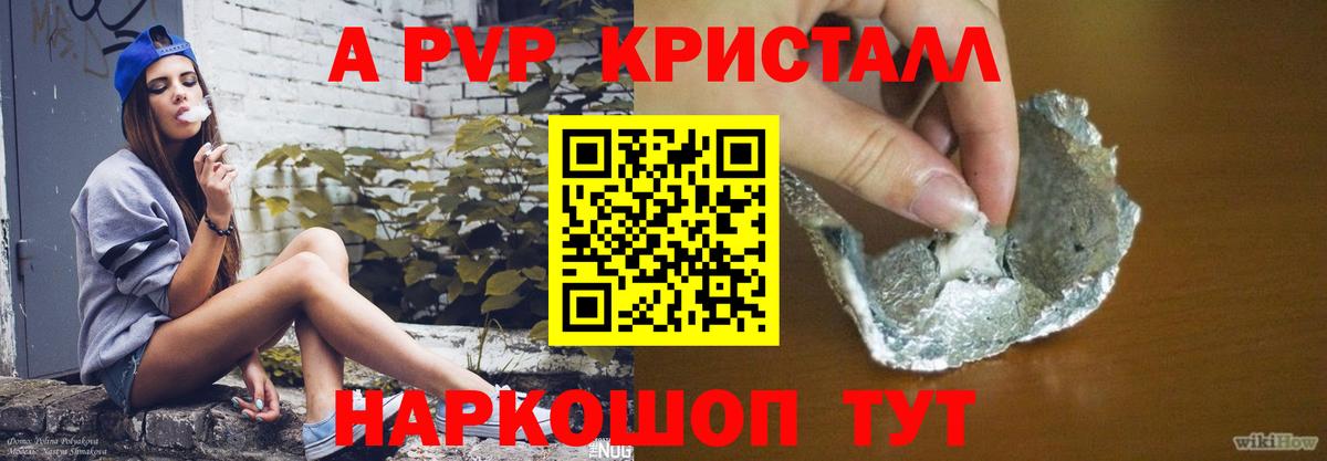 Мирный  Alfa_PVP Соль  Вход с VPN  A-PVP  APVP СК КРИС  APVP крисы CK 