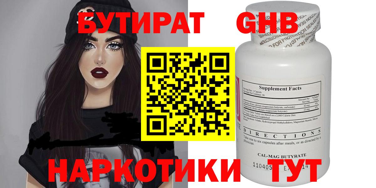БУТИРАТ оксана Мирный