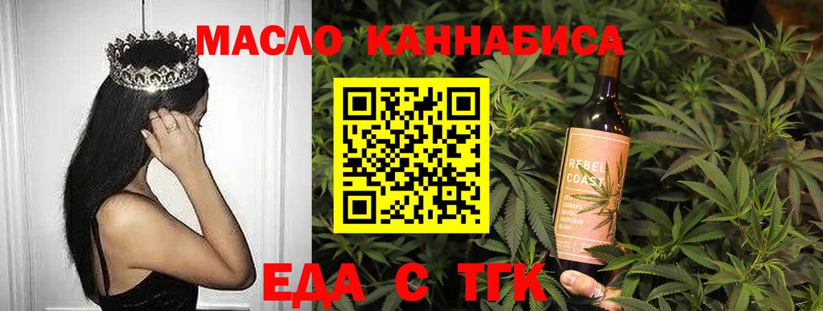 Мирный  Печенье с ТГК конопля  Вход с VPN 