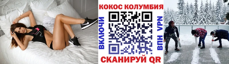 Кокаин Колумбийский  где купить   Мирный 