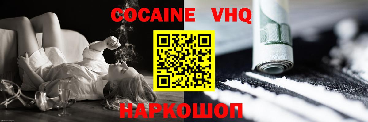 КОКАИН Колумбийский  Вход с VPN  Мирный  Cocaine Эквадор 