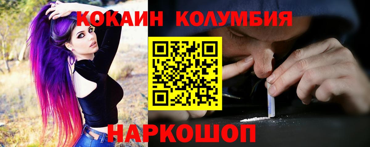 Кокаин VHQ Мирный