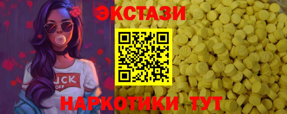 Экстази louis Vuitton  ЭКСТАЗИ Дубай  ЭКСТАЗИ  Мирный  Вход с VPN 