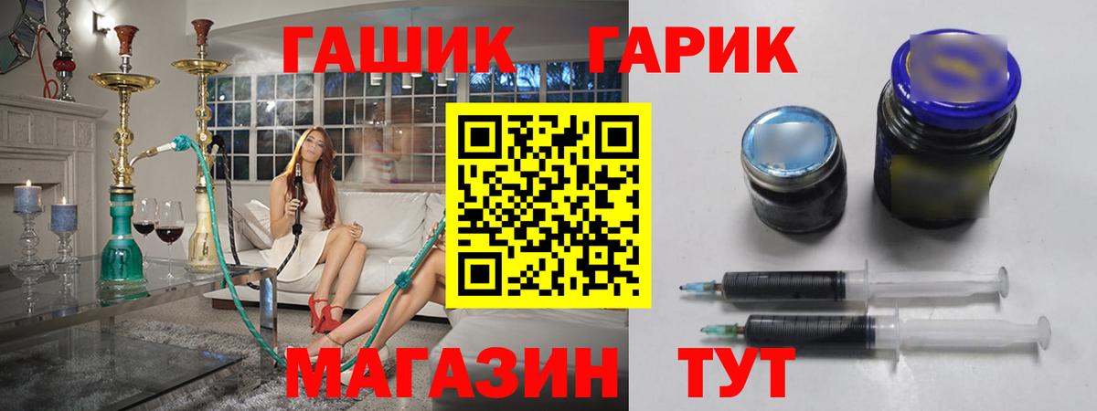 ГАШ хэш  ГАШИШ гарик  Мирный  Гашиш  Вход с VPN 