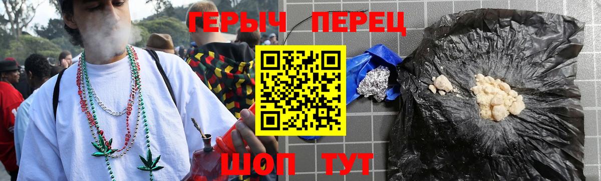 Героин гречка  Вход с VPN  Мирный 