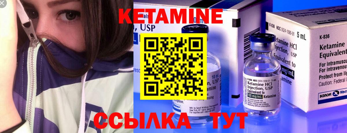 Кетамин VHQ  Кетамин ketamine  Мирный  Вход с VPN 