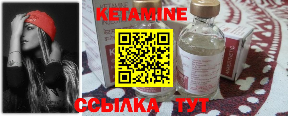 КЕТАМИН ketamine Мирный