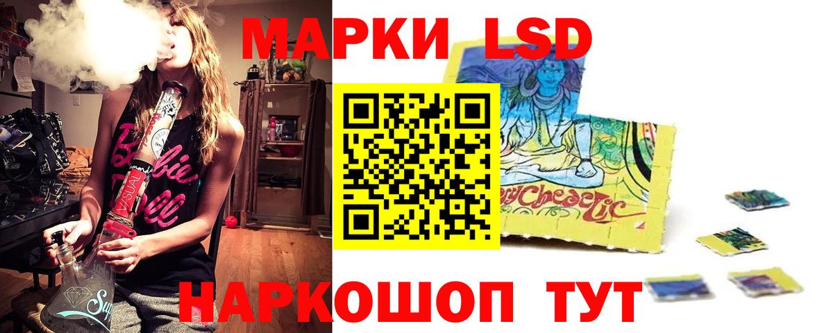 ЛСД экстази ecstasy Мирный