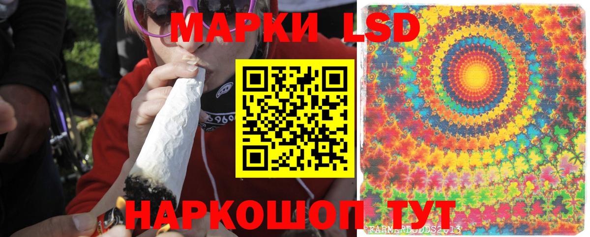 ЛСД экстази  ЛСД экстази ecstasy  LSD-25 экстази ecstasy  Вход с VPN  Мирный 