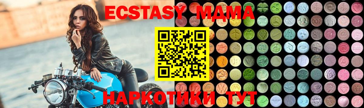 MDMA crystal  Вход с VPN  МДМА молли  Мирный 