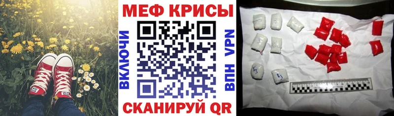 МЕФ мука цена Мирный