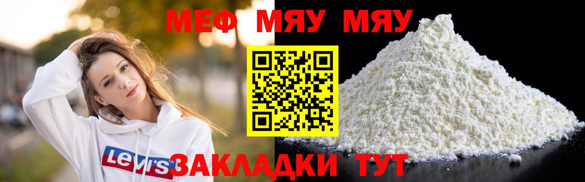 цены наркотик  Мефедрон  Вход с VPN  Мефедрон  МЯУ-МЯУ мяу мяу  Мирный 
