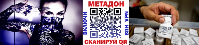 Метадон methadone  закладка  Мирный 