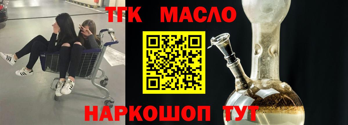 Дистиллят ТГК THC oil Мирный